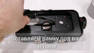 Подключение бокса SeaFrog SF-PH-02 к iPhone 12/13