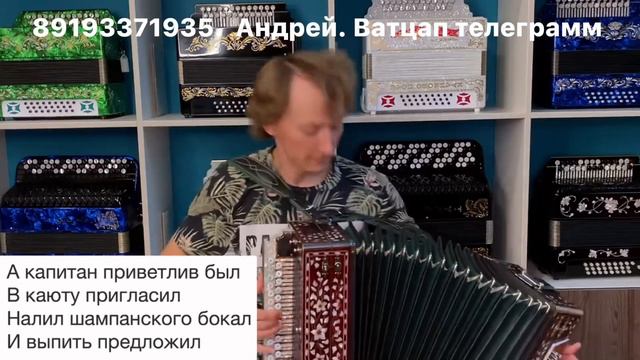 Гармонь Любительская ЛЯ#, продажа