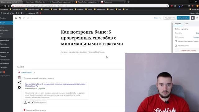 СЕО продвижение сайта самостоятельно. 6 принципов SEO для начинающих