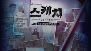 Эскиз 1 сезон 15 серия