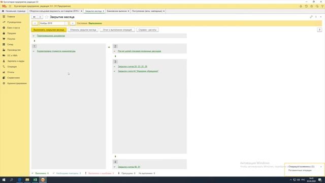 УСН 15% Доходы - Расходы. Товары смотреть онлайн