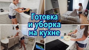 МОЯ ЕЖЕДНЕВНАЯ УБОРКА | МОТИВАЦИЯ НА УБОРКУ И ГОТОВКУ | ИДЕАЛЬНЫЙ ОЧИСТИТЕЛЬ | МОТИВАЦИЯ НА ПОРЯДОК