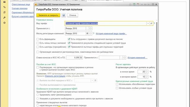 Изменение настройки учетной политики по применению стандартных вычетов в 1С:ЗУП ред.3 смотреть онлайн