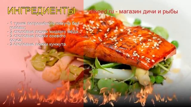Как приготовить Кижуч штучной заморозки потрошеный без головы - Кижуч в медовой глазури за 40 минут