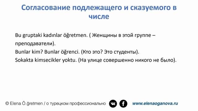 Множественное число часть 4 НОВОЕ