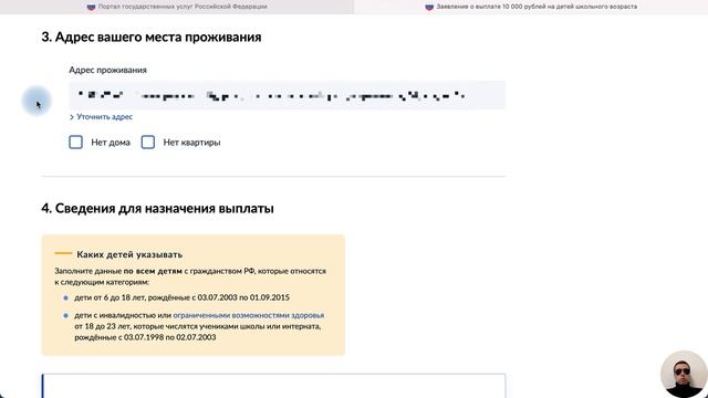 Как оформить выплату на детей через Госуслуги