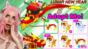 Покупаю ВСЁ из обновления LUNAR NEW YEAR PETS Адопт ми Китайский новый год 2022 Новые питомцы Roblox