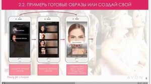 Бьюти приложение Magic Mirror