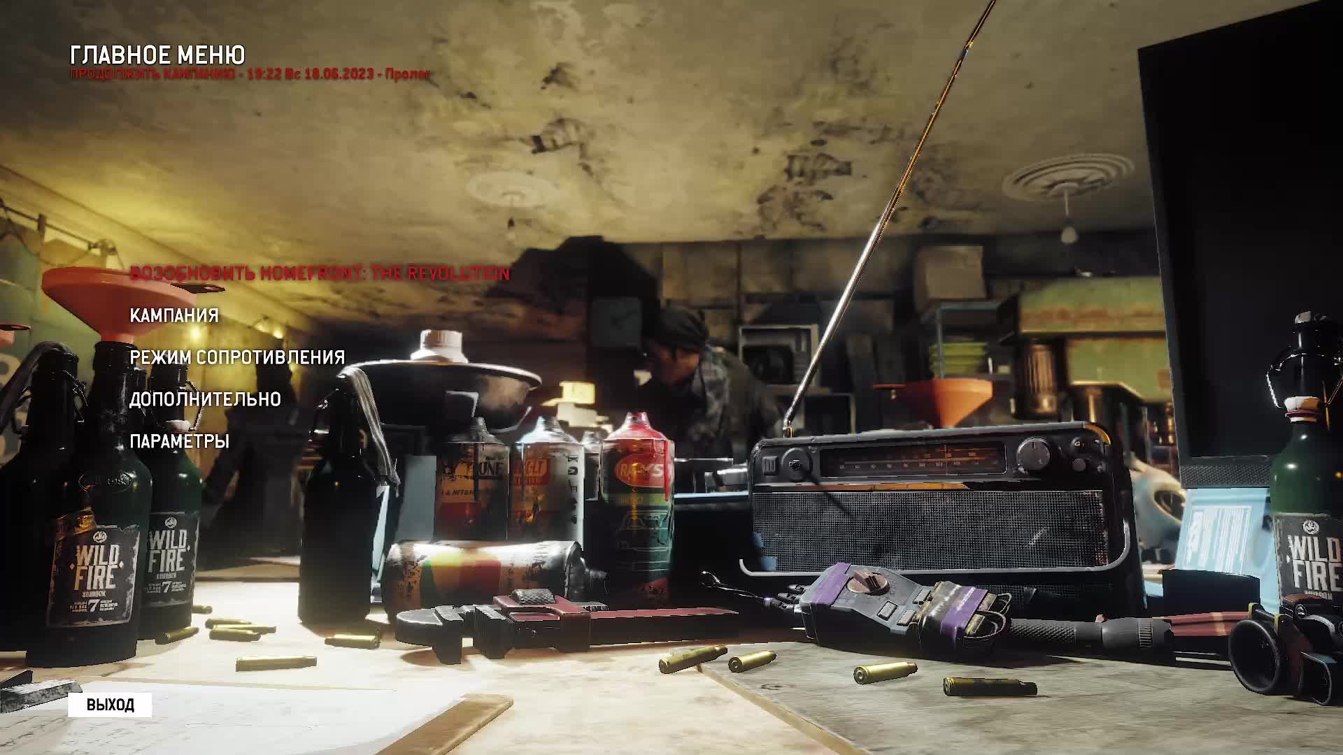 HOMEFRONT