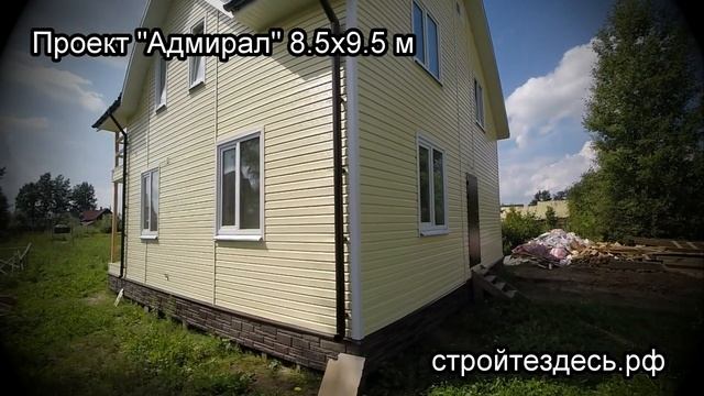Проект "Адмирал" 8.5х9.5 м смотреть онлайн