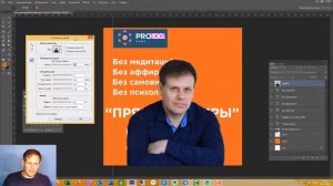 Уроки фотошопа: Меняем фото на баннере