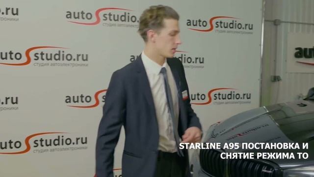 Перевод в режим сервисного обслуживания StarLine A95 смотреть онлайн