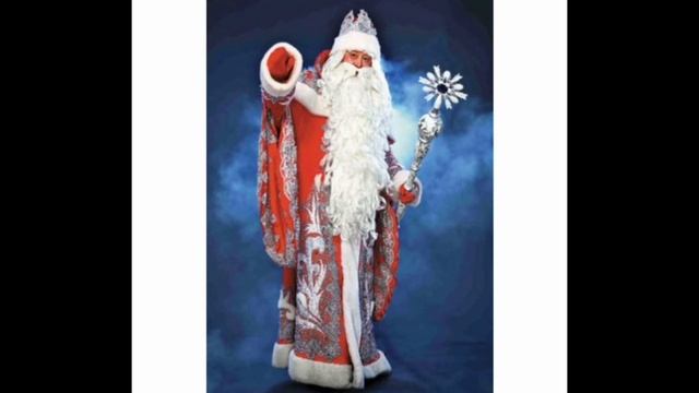 наш любимый Дедушка Мороз смотреть онлайн