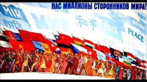 Гимн демократической молодежи