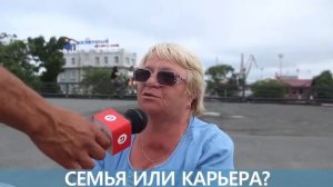 Семья или карьера? I Вопрос от Подряда.