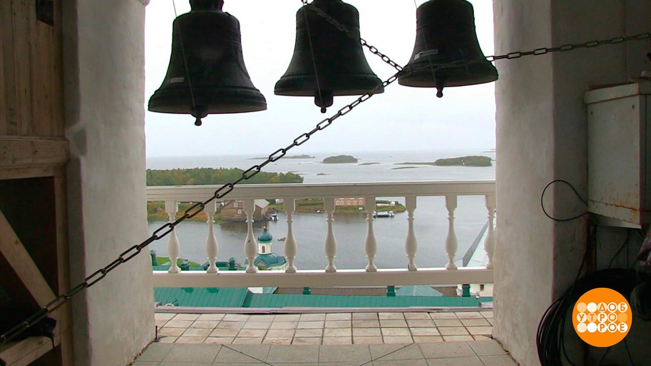 На Соловках звонят колокола... Доброе утро. Суббота. Фрагмент выпуска от 16.09.2023