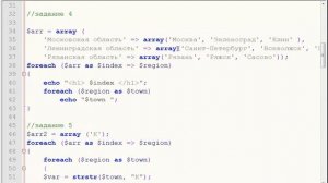 PHP Запросы HTTP Уровень 1 Урок - 7