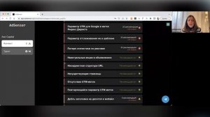Вебинар «Сенсоры раздела Качество объявлений»