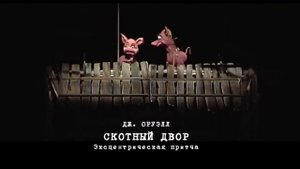 Скотный двор