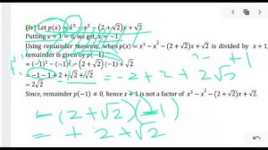 #CBSE #CLASS9 #MATHS #CHAPTER2 #Factor Theorem #Ex-2.4 #Q1 #Q2