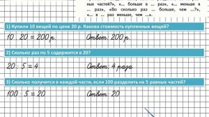 Страница 92 Задание 7 – Математика 4 класс (Моро) Часть 2