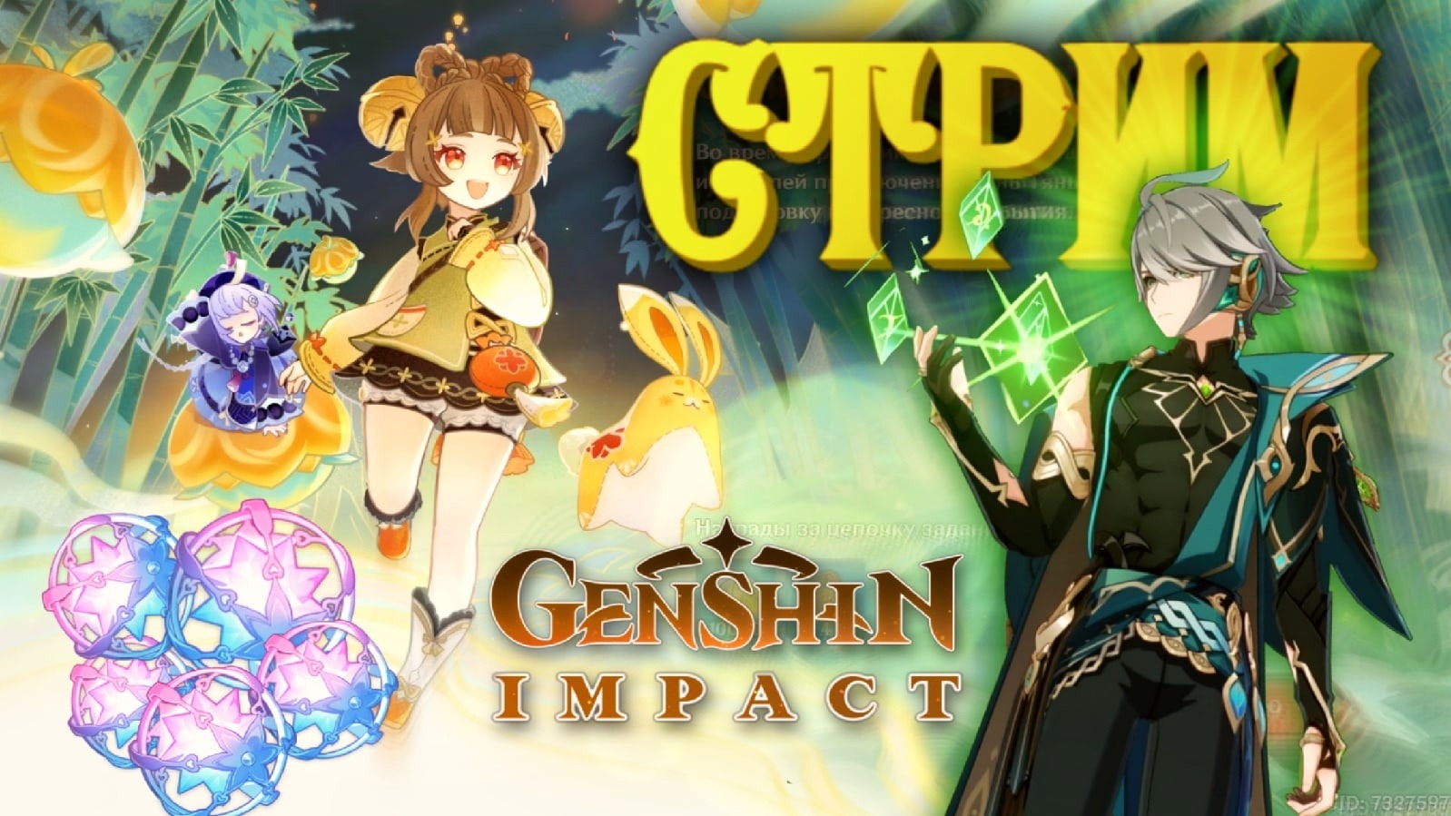 ПОСЛЕДНЕЕ ЗАДАНИЕ АРХОНТОВ СУМЕРУ Genshinimpact 56РП