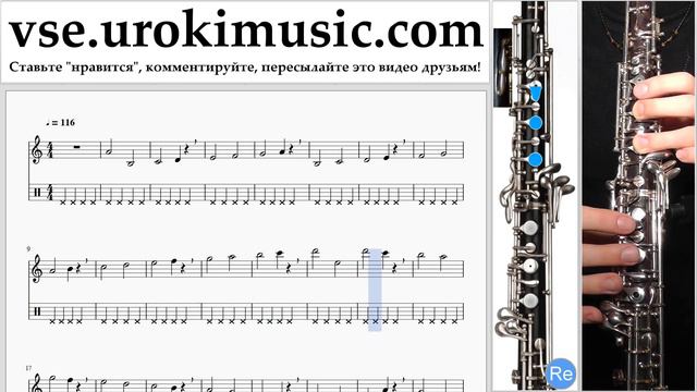 Как играть на гобое Dua Lipa - New Rules Табы часть 1 упражнения um-i821 смотреть онлайн