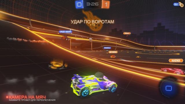 rocket league - гол пинчем в девятку (автогол)_