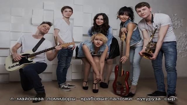 Салат Коррида