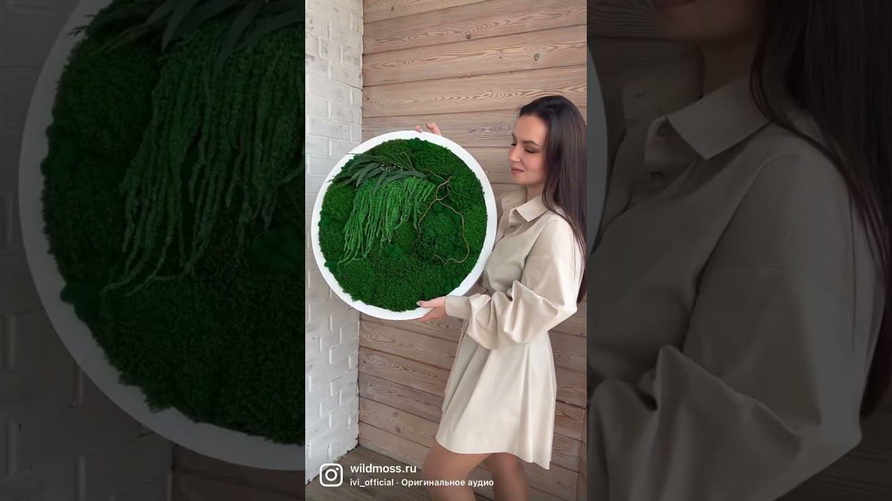 Наши картины из мха нравятся всем! См. описание