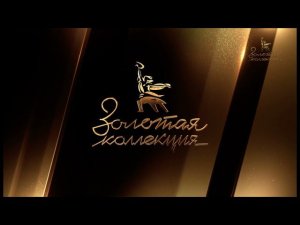 Мосфильм. Золотая коллекция во время профилактики
