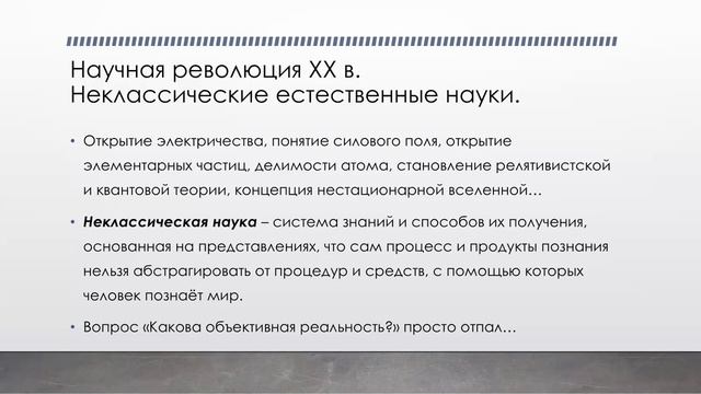 01/04_Методология_Идеалы рациональности