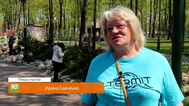 Птицы счастья в парке им М Горького смотреть онлайн