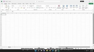 Как показать или скрыть панель формул в Excel?