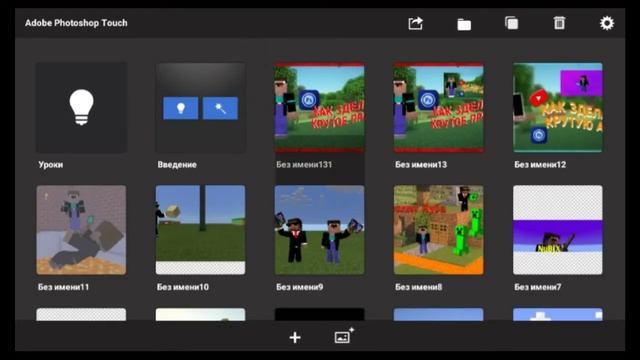 Как СДЕЛАТЬ КРУТОЕ ПРЕВЮ В Стиле Майнкрафт смотреть онлайн