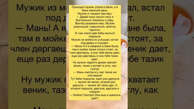 Шутки #приколы #анекдоты смотреть онлайн