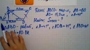 Номер 466 Геометрия 7 9 класс Атанасян