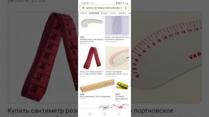 Обзор сантиметровые ленты