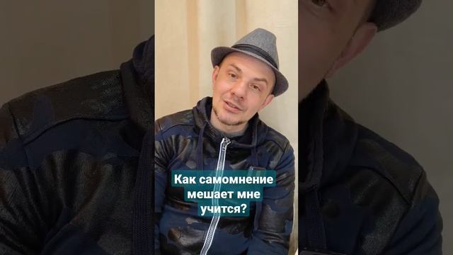 Как самомнение мешает мне учится? #стоицизм #философия  #дневникстоика