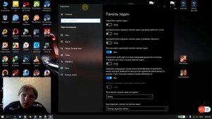 как добавить или удалить значки на панели задач windows 10