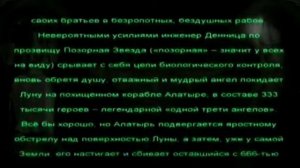 Квантовый супер компьютер управляет всей биосферой в прастранстве