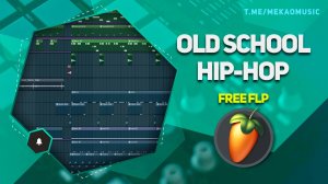 BoomBap Hip-Hop/Old School Hip-Hop в FL Studio (Бесплатный FLP/Free FLP)