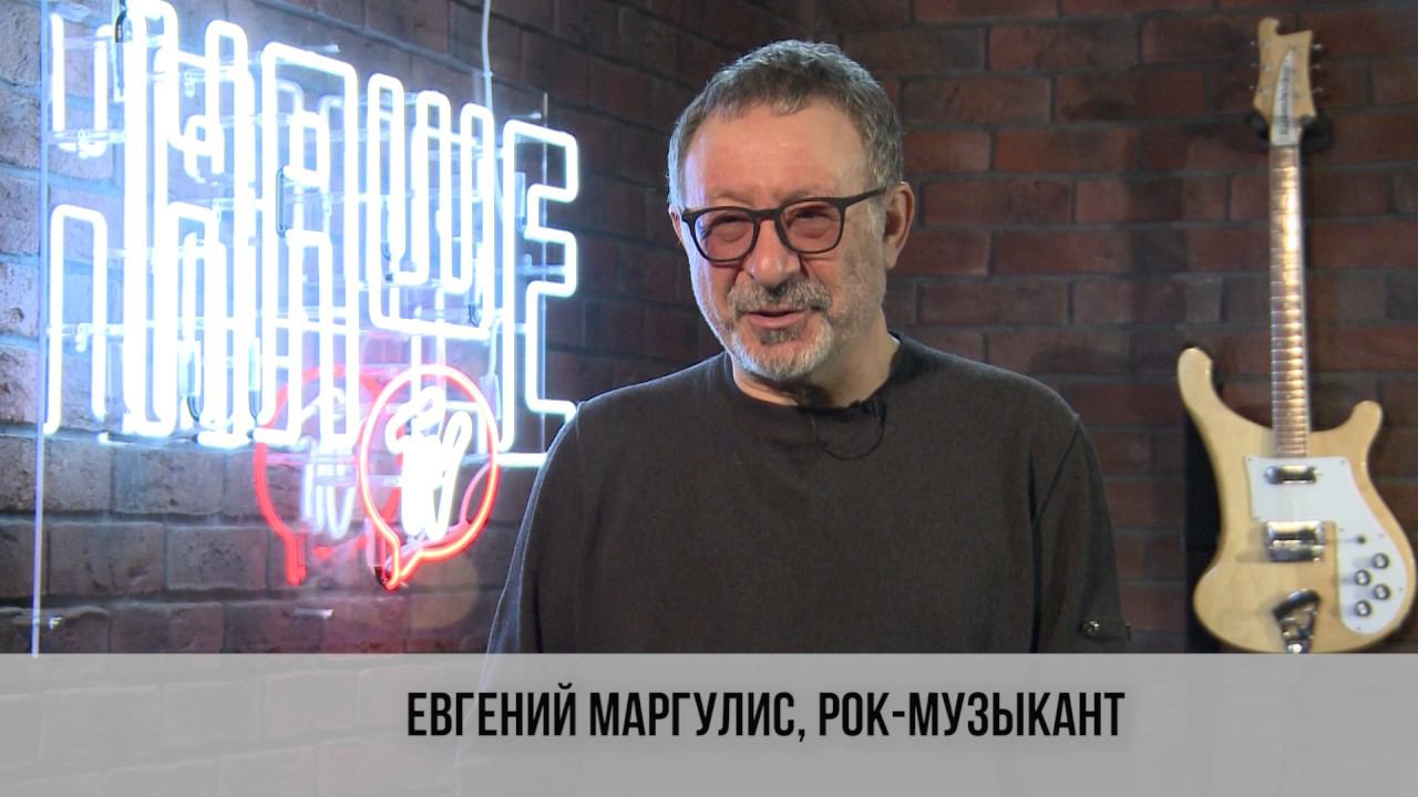 Эксперт Премии «Чартова дюжина» Евгений Маргулис о музыкальной географии