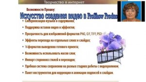 мастер ProShow Producer