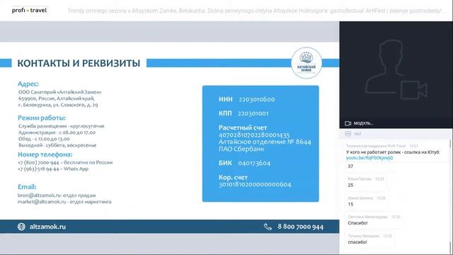 Тренды зимнего сезона в «Алтайском Замке», Белокуриха. Долина отдыха «Алтайское Холмогорье»