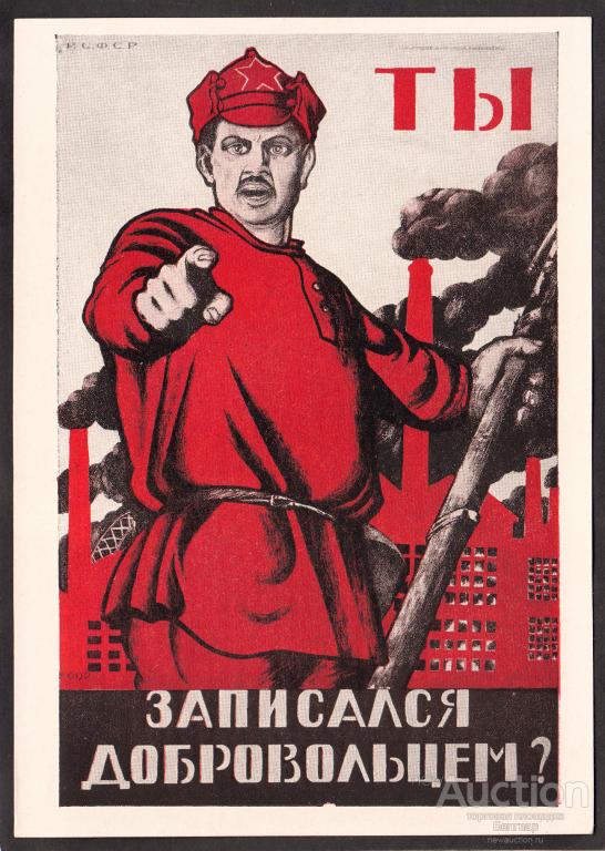 Добровольцы.