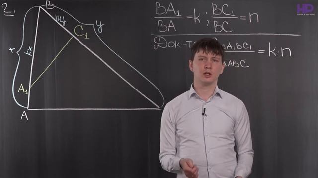 Геометрия, 8 класс | Площадь. Часть 1