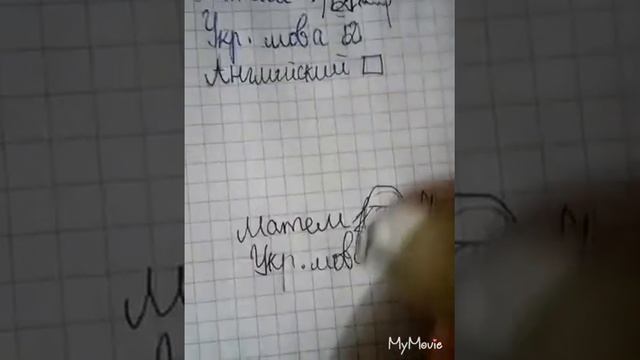 Как стереть двойку смотреть онлайн