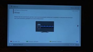 LED телевизоры Sony W6 серии с Smart TV - Включение + Настройка - ОБЗОР 2