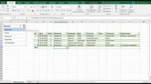 #10 MS Excel: Анализ умной таблицы при помощи среза